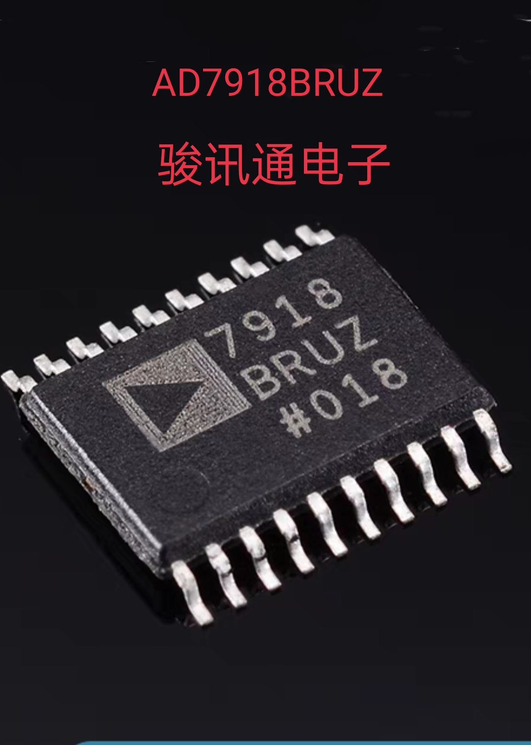 进口现货提供AD7918BRUZ全国配单专营sop.tssop.代购其它集成电路
