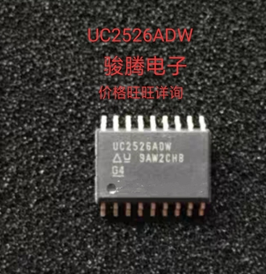 进口现货供应UC2526ADW全国配单专营SOPDIP.QFP代购其它集成