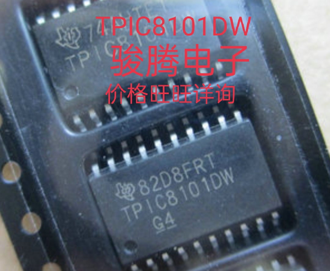进口现货供应TPIC8101DW全国配单专营原装拆机SOP代购其它集成