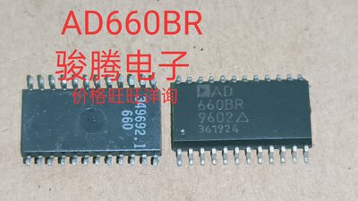 进口现货AD660BR全国配货专营SOP.BGA.DIP QFN.等代客找其它货