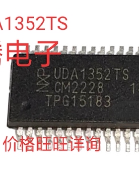 现货供应UDA1352TS全国配货.专营SOP.BGA.DIP.QFN代客找其它货