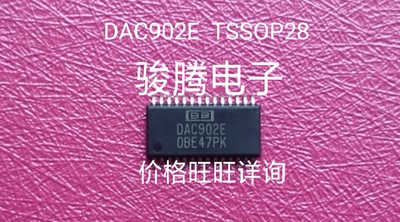 现货供应DAC902E全国配货.专营SOP.BGA.DIP.QFN代客找其它货