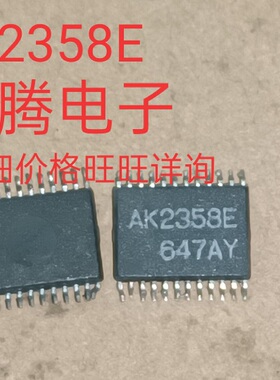 现货供应AK2358E全国配货.专营SOP.BGA.DIP QFN.代客找其它货