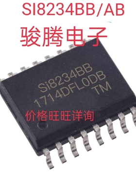 进口现货供应SI8234AB/BB全国配单专营原装拆机SOP.代购其它集成