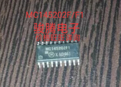 进口现货供应MC145202F/F1全国配单专营SOP.DIPQFP.代购其它集成