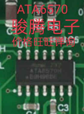 进口现货供应ATA6570M全国配单专营原装拆机SOP.代购其它集成