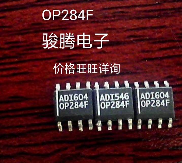 进口现货供应OP284F/E全国配货.专营SOP.BGA.DIPQFN.代客找其它