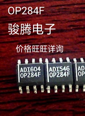 进口现货供应OP284F/E全国配货.专营SOP.BGA.DIPQFN.代客找其它