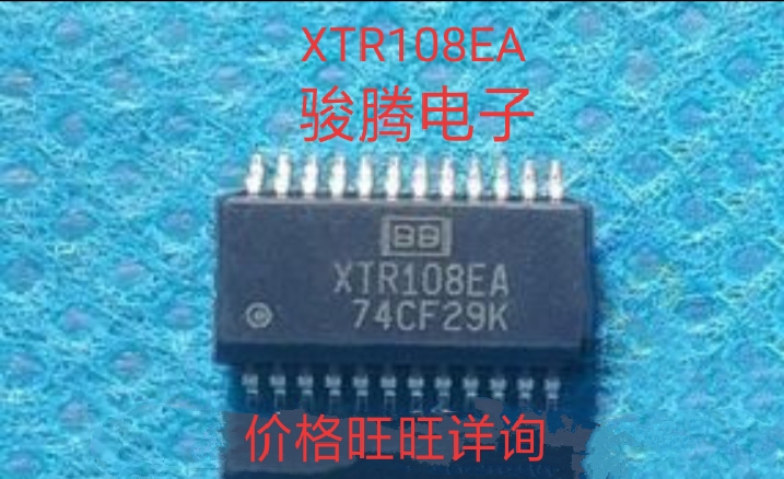 进口现货供应XTR108EA.XTR108全国配单专营SOPDIPQFP代购其它集成
