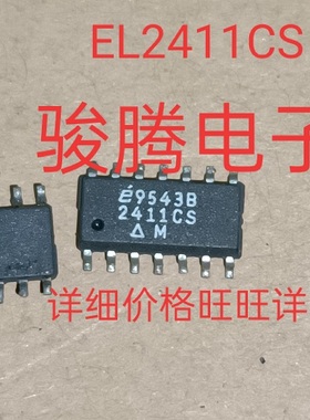 进口现货供应EL2411CS  EL2411  SOP14  可直拍