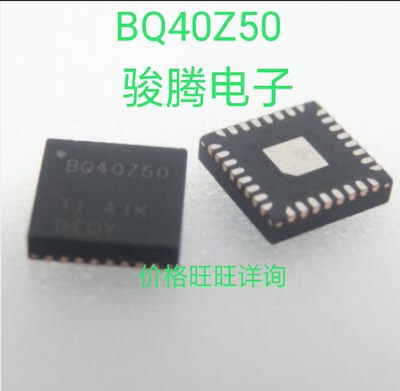 进口现货供应BQ40Z50RSMR-R1全国配单专营SOP.DIPQFP代购其它集成