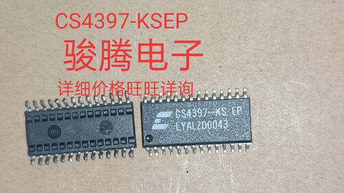 进口现货供CS4397-KS  CS4397KSEP  SOP28   可直拍