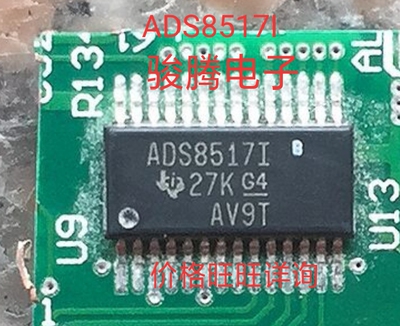 进口现货供应ADS8517I /TSSOP28   ADS8517IBDW /SOP28 要认明