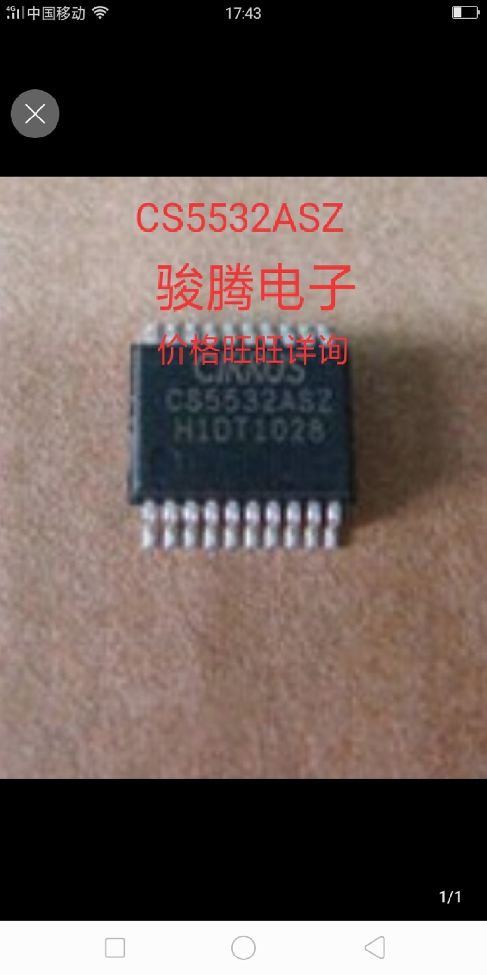 现货供应CS5532ASZ  全国配货.专营SOP.BGA.DIP QFN.代客找其它货