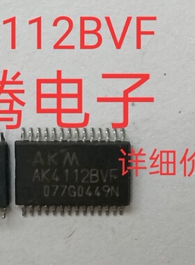 进口现货供应AK4112BVF         可直拍
