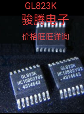 进口现货供应GL823K全国配单专营SOP.DIPQFP代购其它集成