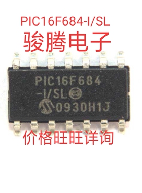 进口现货供应PIC16F684-I/SL全国配单专营SOP.DIPQFN代购其它集成