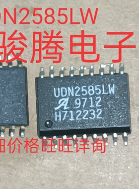 现货供应UDN2585LW 全国配货.专营SOP.BGA.DIP QFN.代客找其它货