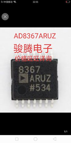 进口现货AD8367ARUZ全国配货专营SOP.BGA.DIP QFN.等代客找其它货
