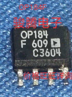 进口现货供应OP184F全国配货.专营SOP.BGA.DIP QFN.代客找其它货