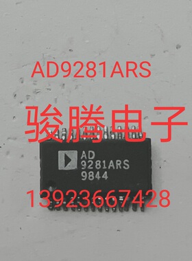 进口现货供应AD9281ARS      可直拍