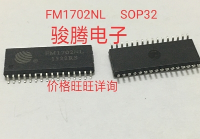 现货供应FM1702NL全国配货.专营SOP.BGA.DIP.QFN代客找其它货