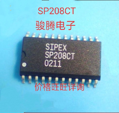 进口现货供应SP208CT全国配货专营SOP..DIP QFN代客户购其它集成