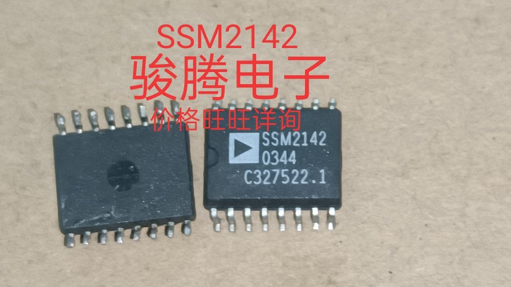 进口现货SSM2142 全国配货专营SOP.BGA.DIP QFN.等代客找其它货