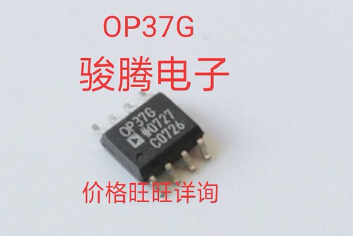 现货供应OP37G全国配货.专营SOP.BGA.DIP QFN.代客找其它货