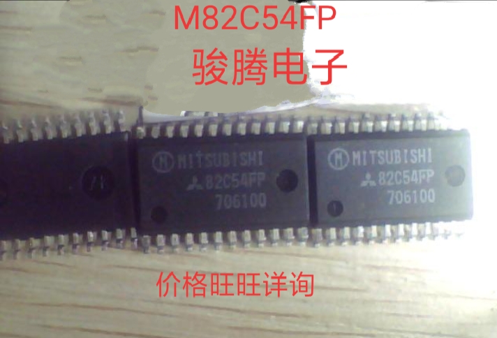 进口现货供应M82C54FP.M82C64全国配单专营SOPDIPQFP代购其它集成