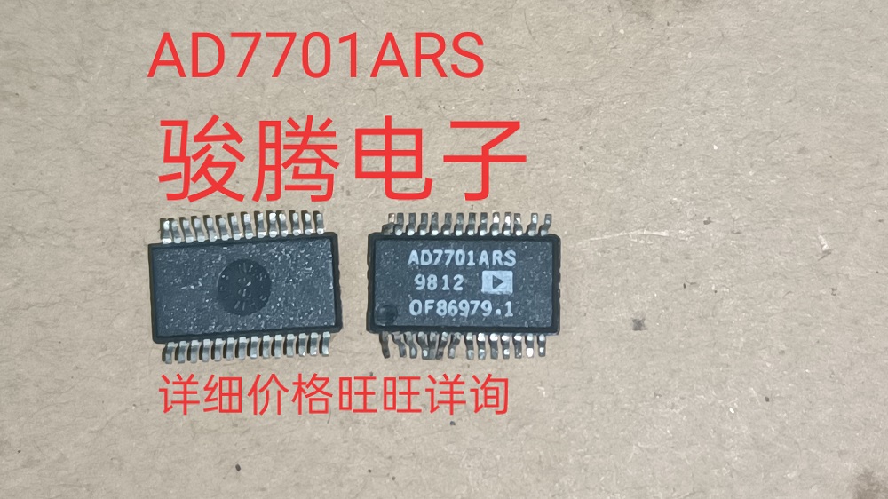 现货供应AD7701ARS 全国配货.专营SOP.BGA.DIP QFN.代客找其它货