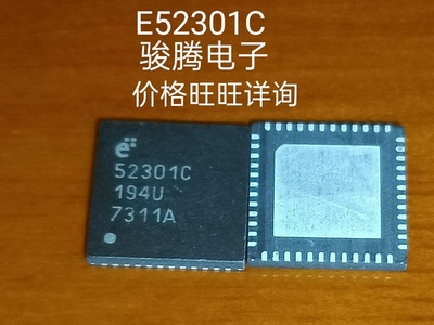 进口现货供应E52301C全国配单专营原装拆机SOP.QFN.代购其它集成