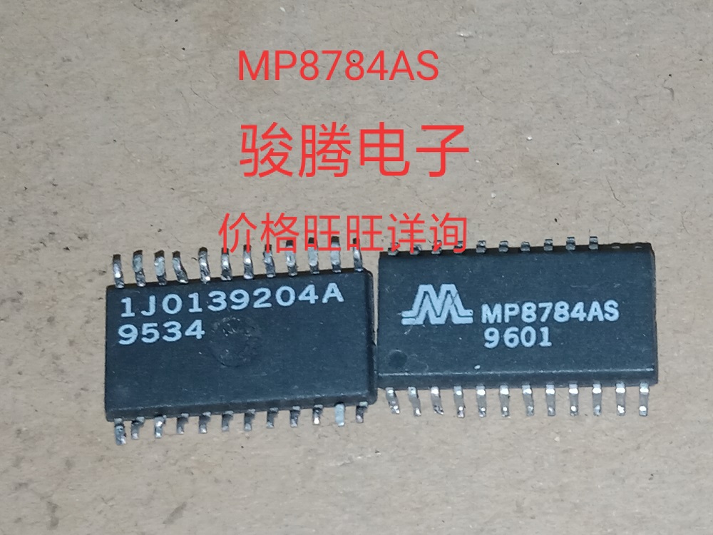 现货供应MP8784AS  全国配货.专营SOP.BGA.DIP QFN.等.代客找货