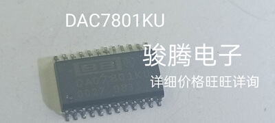 进口现货供应DAC7801KU..DAC7801    BB/TI   SOP24    可直拍