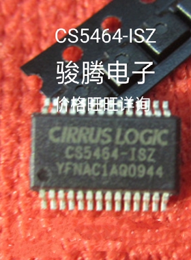 进口现货供应CS5464-ISZ全国配单专营SOP.BGA.DIPQFN代购其它集成