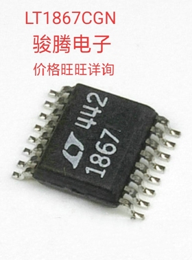 进口现货供应LT1867L.LT1867全国配单专营SOP.DIPQFP代购其它集成