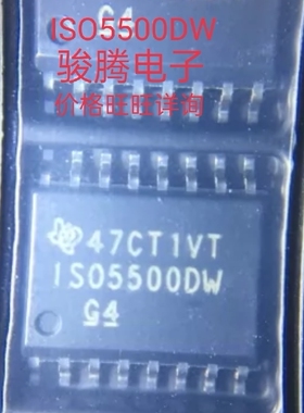 进口现货供应ISO5500DW全国配单专营原装拆机SOPQFP代购其它集成