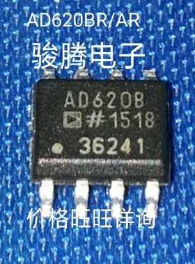 现货供应AD620BR/AR全国配货.专营SOP.BGA.DIP QFN.代客找其它货