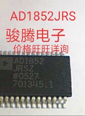 进口现货AD1852JRS全国配单.专营SOP.ZIP.DIP 等帮客户找其它IC
