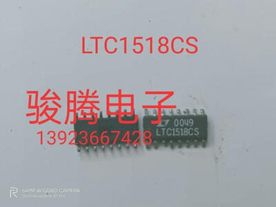进口现货供应LTC1518CS.IS      可直拍