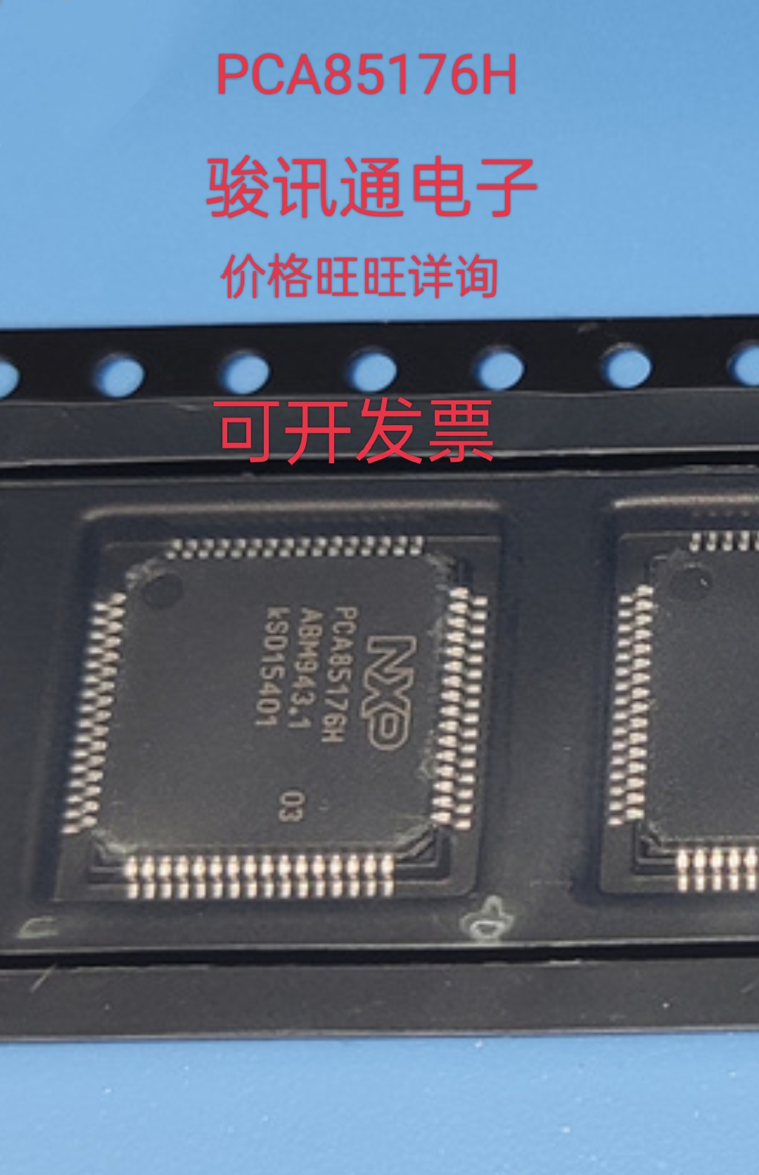 进口现货提供PCA85176H/Q900全国配单专营SOP.TSSOP代购其它集成