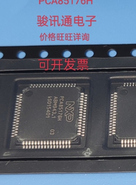 进口现货提供PCA85176H/Q900全国配单专营SOP.TSSOP代购其它集成