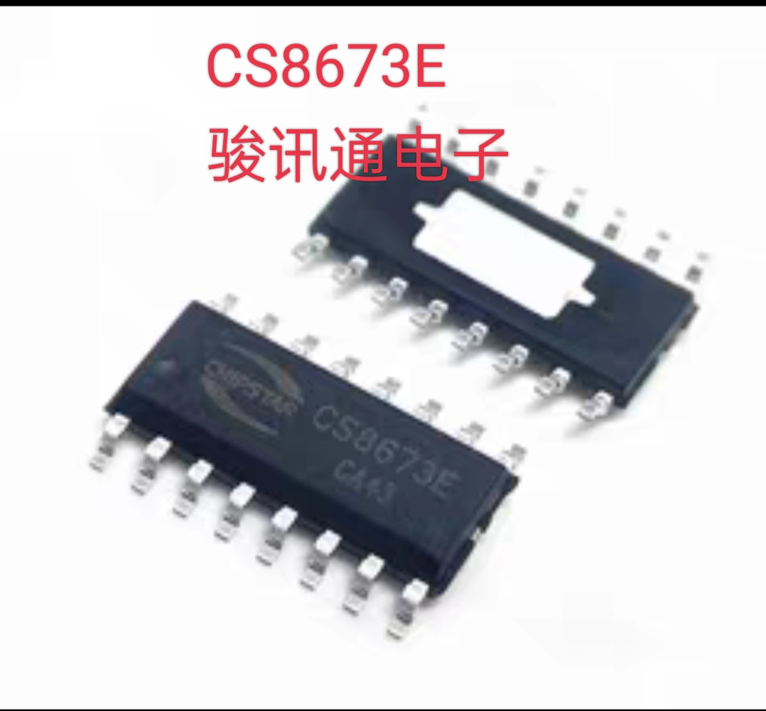 进口现货提供CS8673E全国配单专营新货SOP.DIP等代购各种其它集成