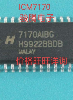 进口现货供应ICM7170AIBG/IBG全国配单专营SOP.DIP代购其它集成