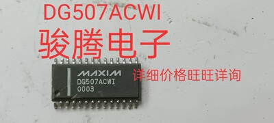 进口现货供应DG507ACWI      可直拍