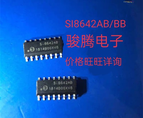进口现货供应SI8642AB/BB全国配单专营原装拆机SOPQF代购其它集成