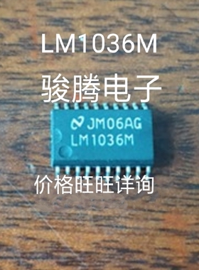 现货供应LM1036M全国配货.专营SOP.BGA.DIP QFN.代客找其它货