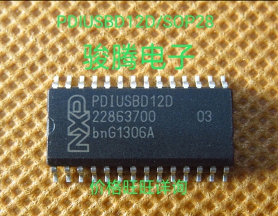 进口现货供应PDIUSBD12D /SOP28全国配单专营SOP..代购其它集成