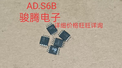 现货供应ADG721BRMZ.丝印AD.S6B  MSOP8  可直拍