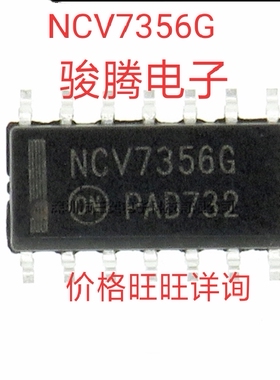 进口现货供应NCV7356G全国配货专营SOP..DIP QFN代客户购其它集成